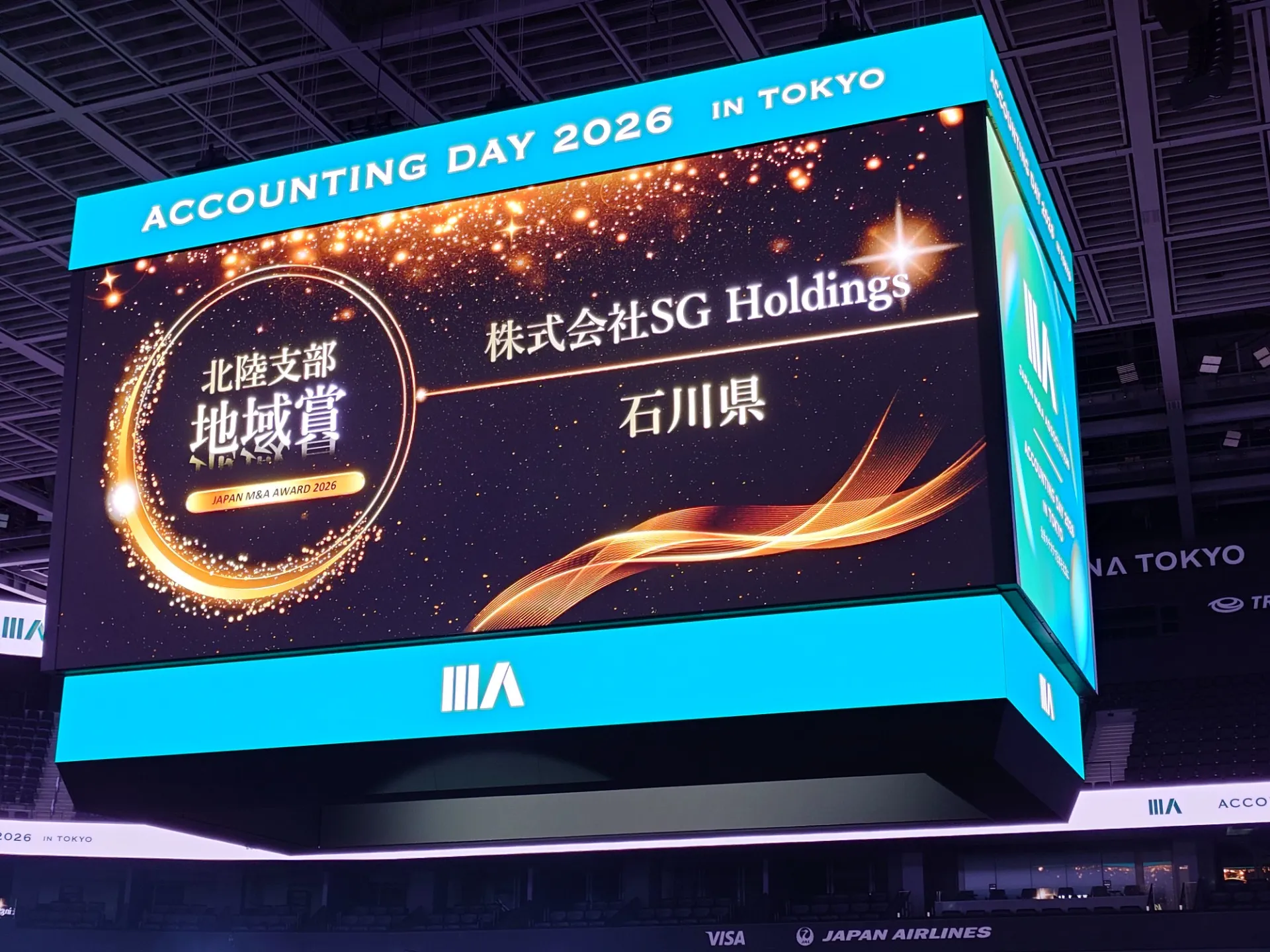 日本M&Aセンター　【北陸支部賞】受賞