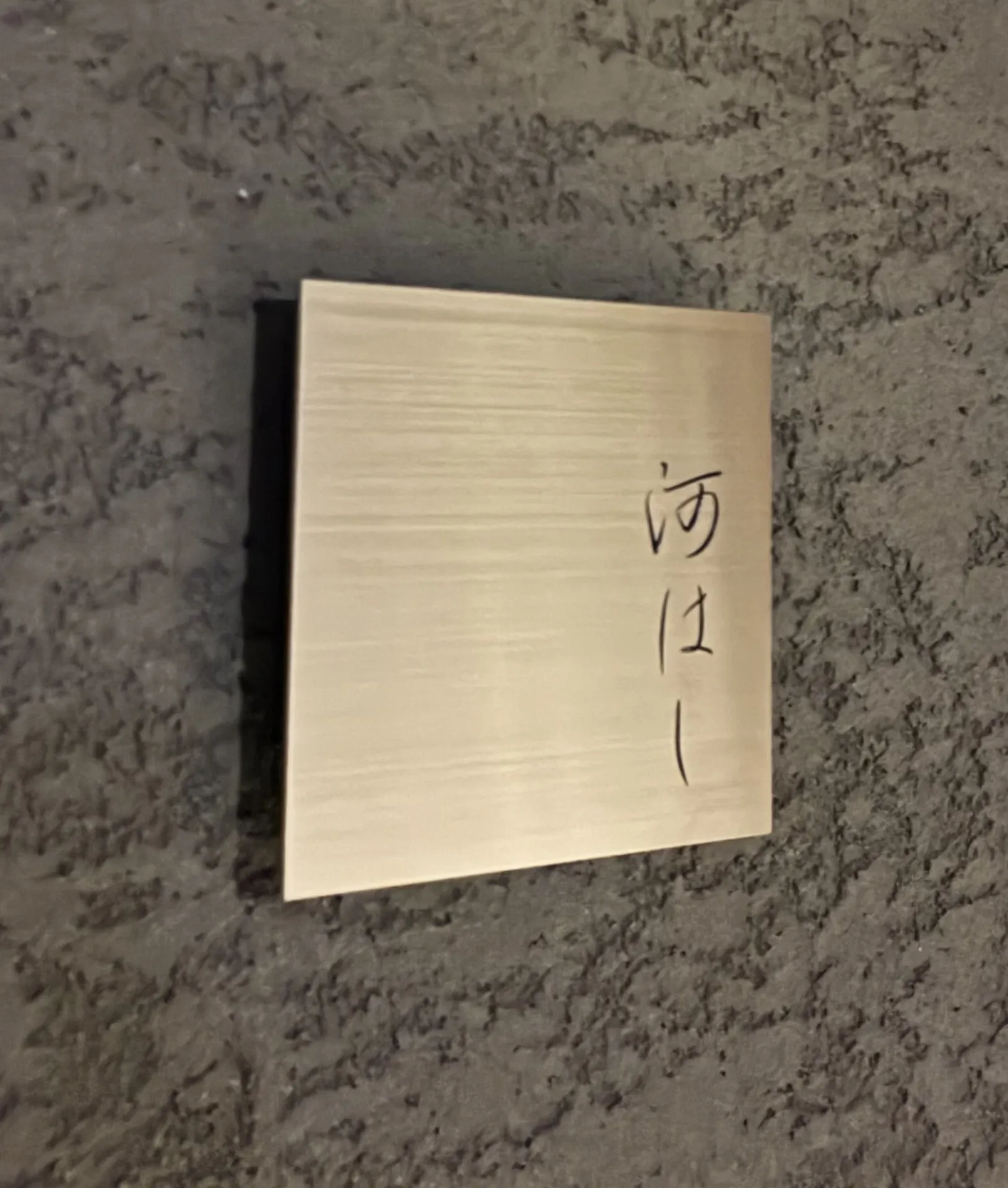 【メンバーブログvol.64：木村宗久】Facebook投稿から